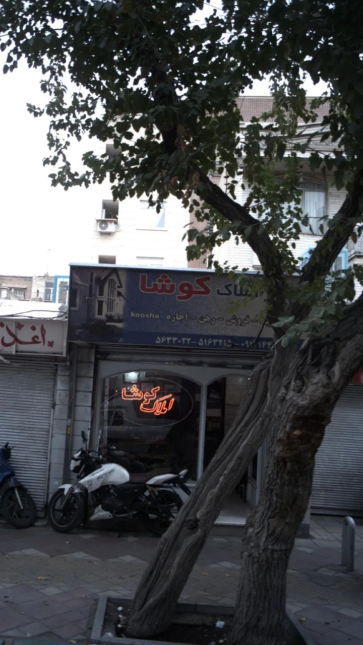 املاک کوشا