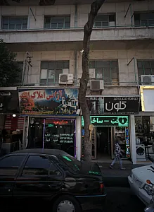 آژانس املاک امید