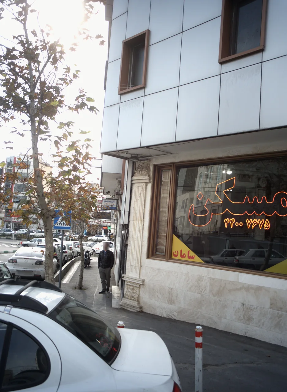 مسکن سامان