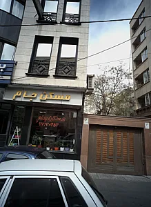 مسکن جام