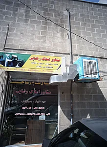 مشاور املاک رضایی