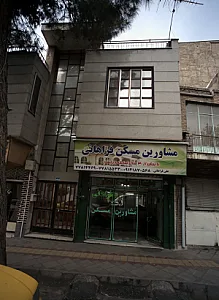 مشاورین مسکن فراهانی