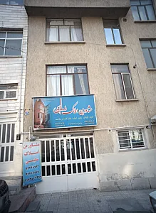 مشاورین املاک سلیمی