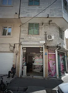 املاک بابائی