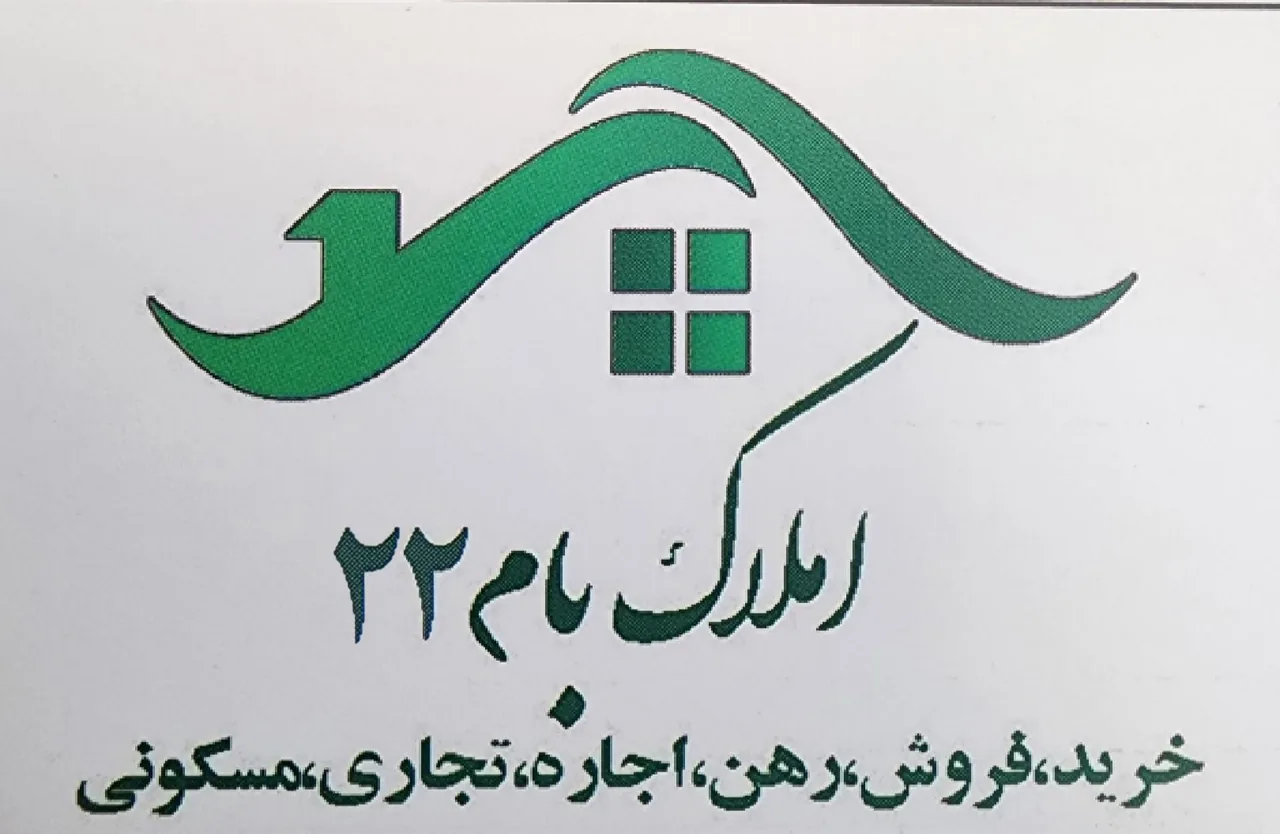 املاک بام ۲۲