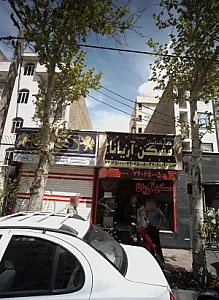 کارشناسان مسکن اریانا