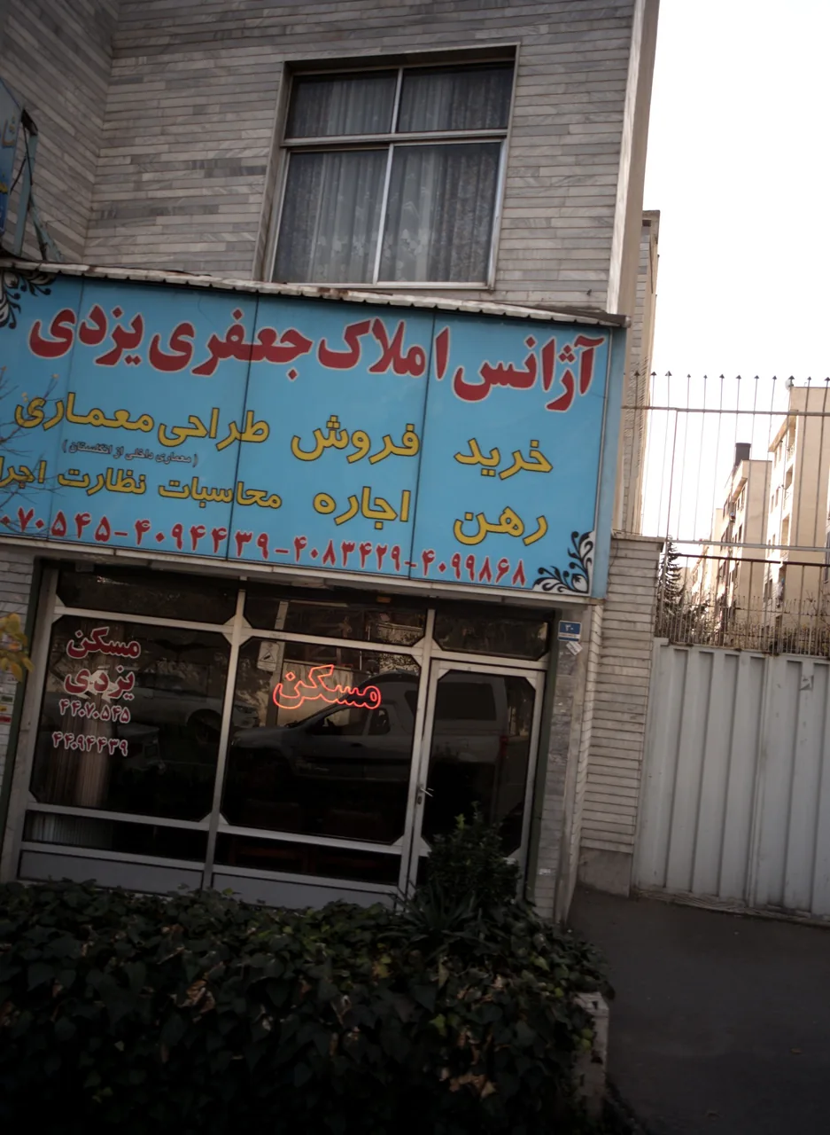 آژانس املاک جعفری یزدی