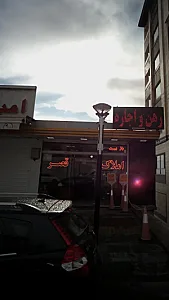 املاک قصر