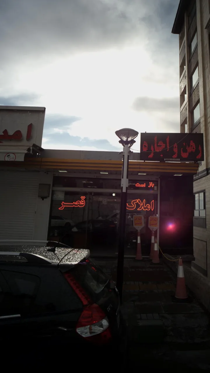 املاک قصر