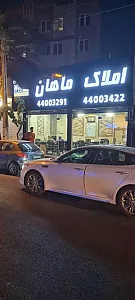 املاک ماهان