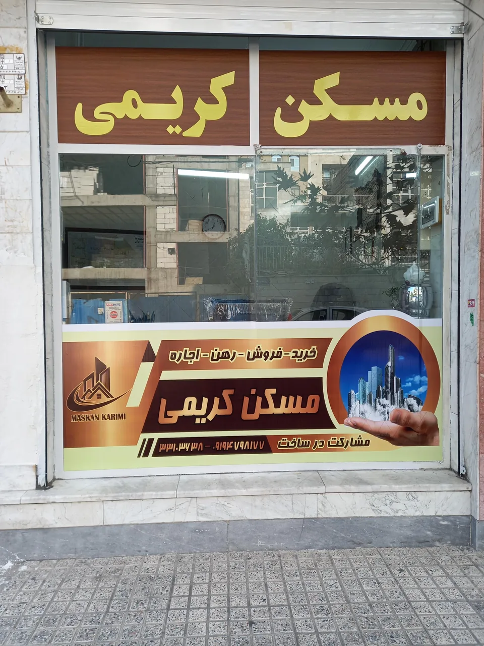 مسکن کریمی - تصویر 2