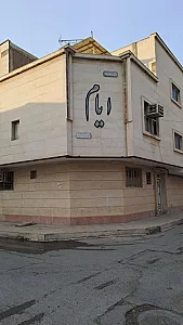 روزنامه ایام