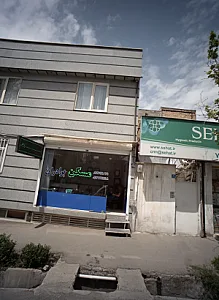 مسکن برادران
