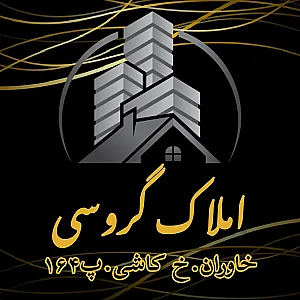 املاک گروسی