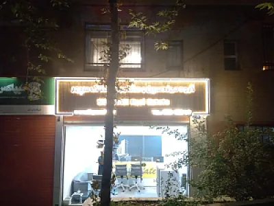 گروه مشاورین املاک سپهر