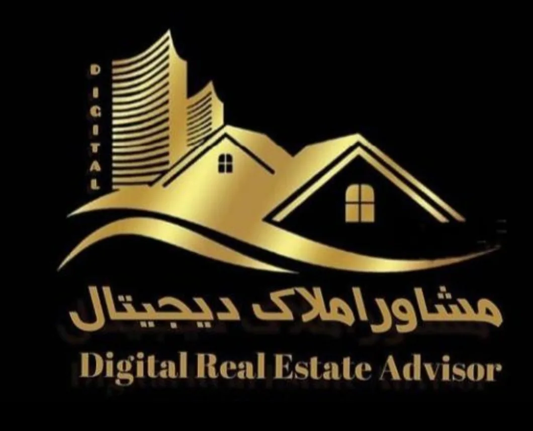 املاک و دپارتمان  بزرگ دیجیتال - تصویر 2