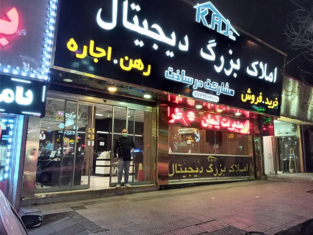 املاک و دپارتمان  بزرگ دیجیتال - تصویر 5