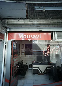 مسکن موسوی