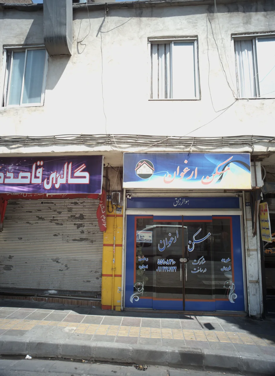مسکن ارغوان
