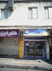 مسکن ارغوان