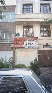 املاک قصر جوان