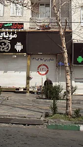 مشاورین املاک 121