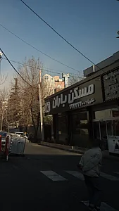مسکن باران