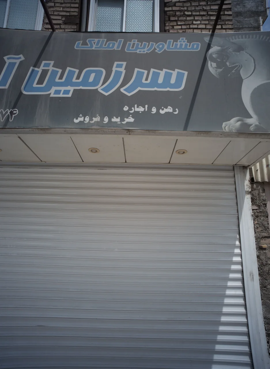 مشاورین املاک سرزمین آریایی