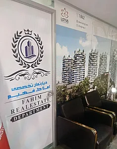 املاک فهیم