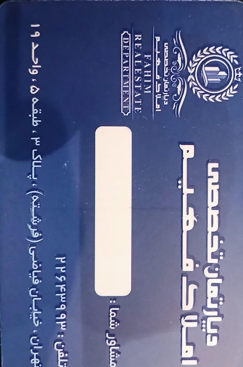 املاک فهیم - تصویر 4