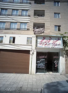 مشاور املاک مبین