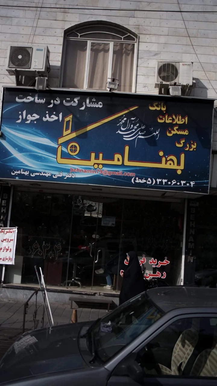 مسکن بهنامین