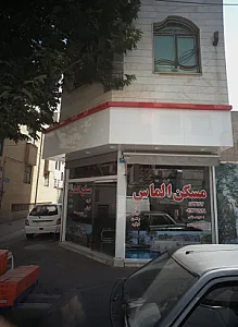 مسکن الماس