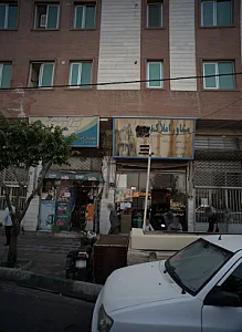 مشاور املاک