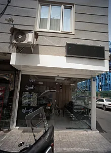 مشاور املاک علیشاهی