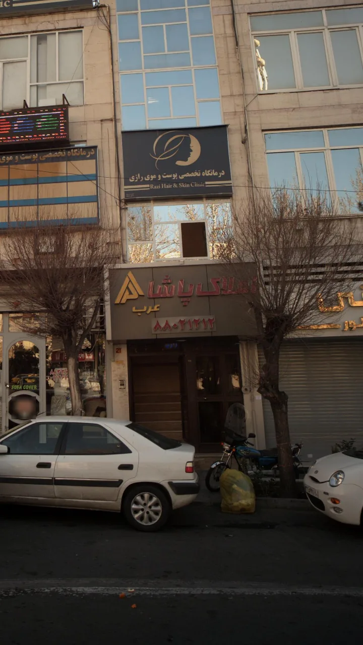 املاک پاشا عرب - تصویر 3