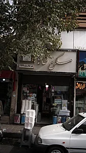 مسکن طاها