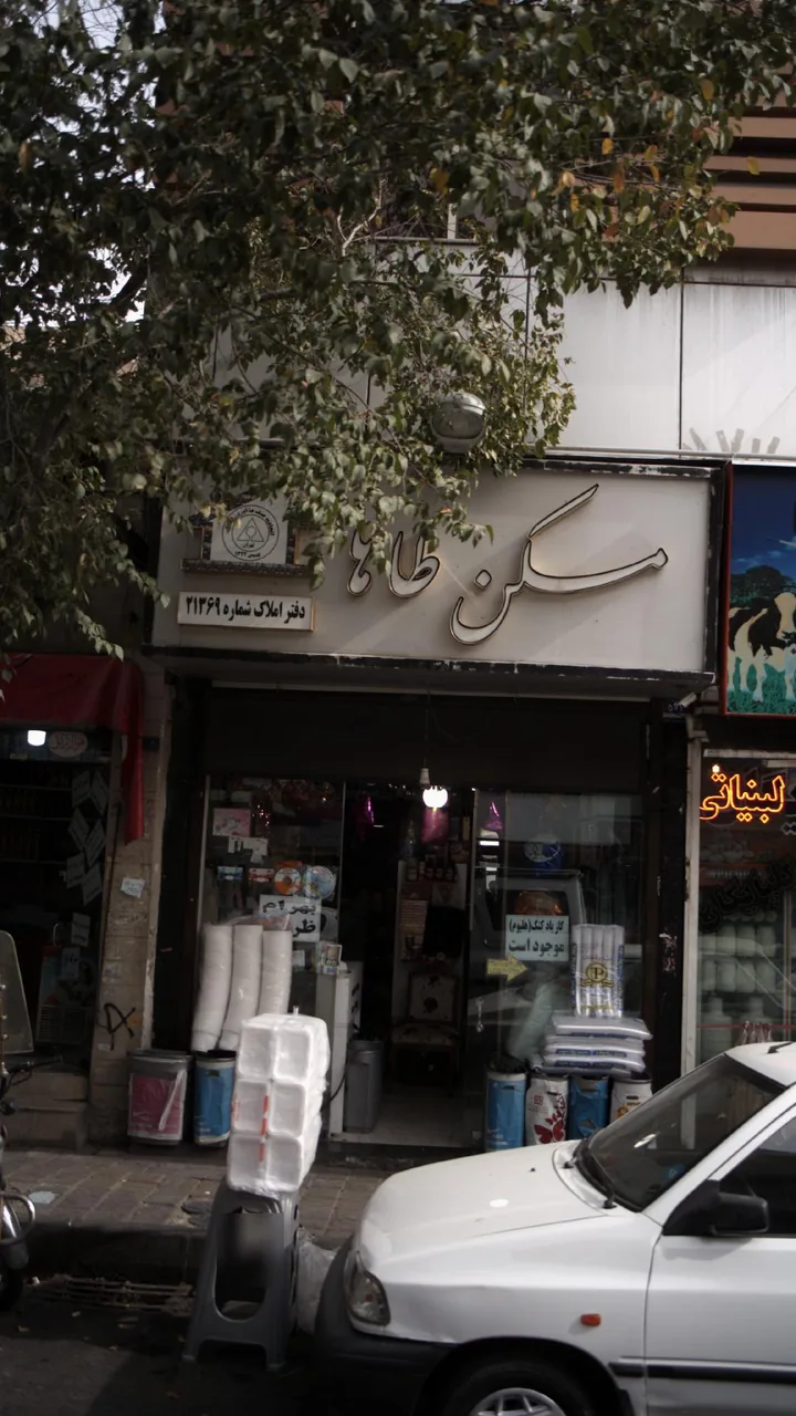 مسکن طاها