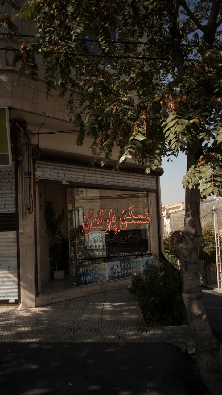 مسکن پارلمان - تصویر 3