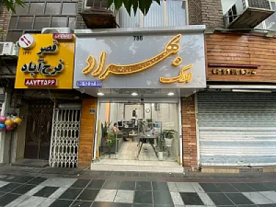 املاک بهراد
