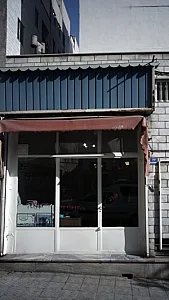 مشاور املاک غفورزاده