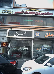 مشاورین املاک شهر