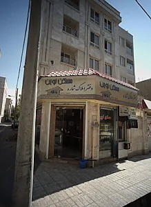 مسکن نوین