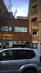 املاک خانه مهر