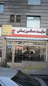 سایت مسکن یاس