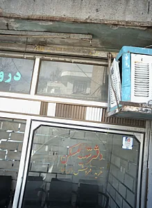 دفتر تهیه مسکن