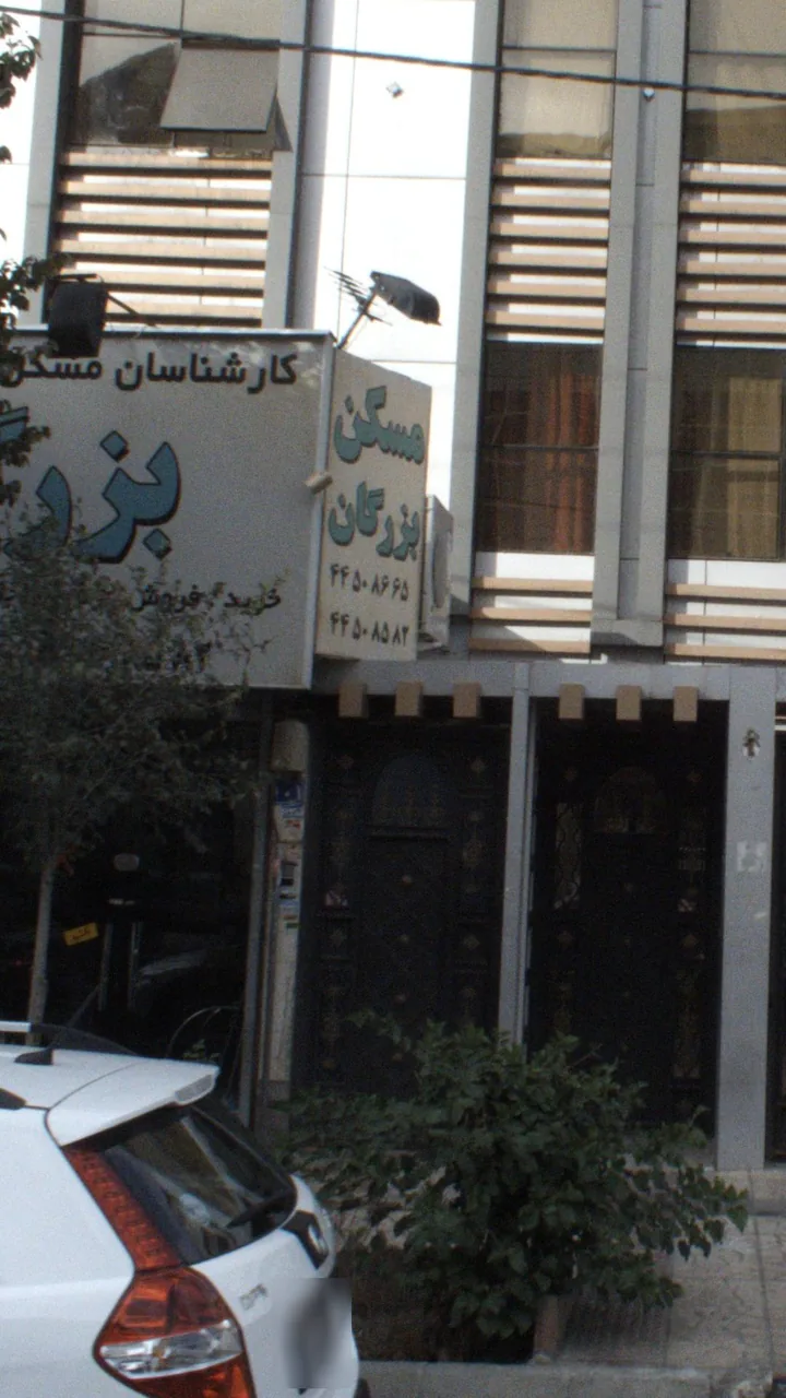 مسکن بزرگان
