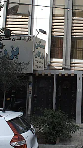 مسکن بزرگان