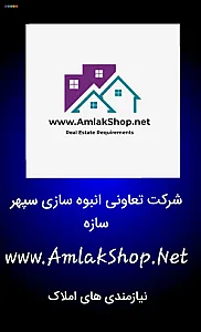 املاک شاپ