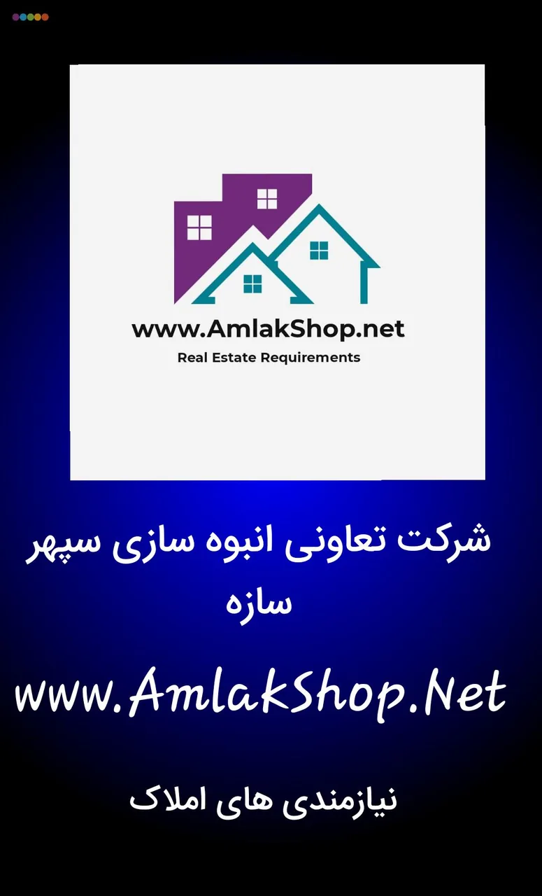 املاک شاپ
